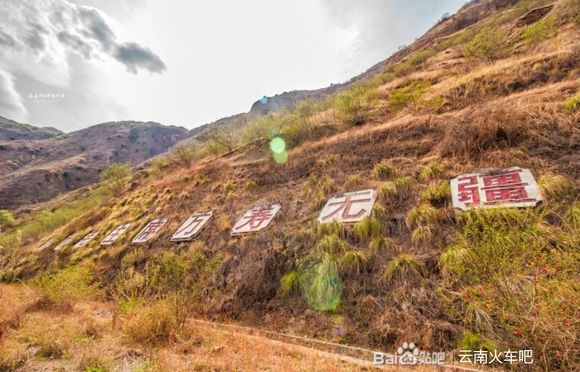 实纪 | 纪念2020即将远去的背影——成昆铁路金沙江段合辑-14.jpg