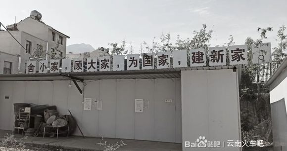 实纪 | 纪念2020即将远去的背影——成昆铁路金沙江段合辑-48.jpg