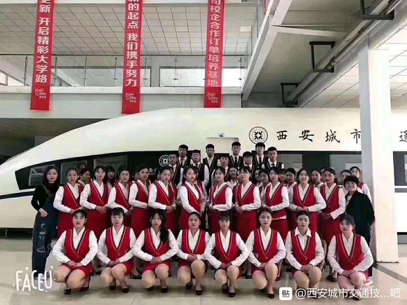 西安城市交通技师学院招生通知 此次2020年春季招生，所招专-8.jpg