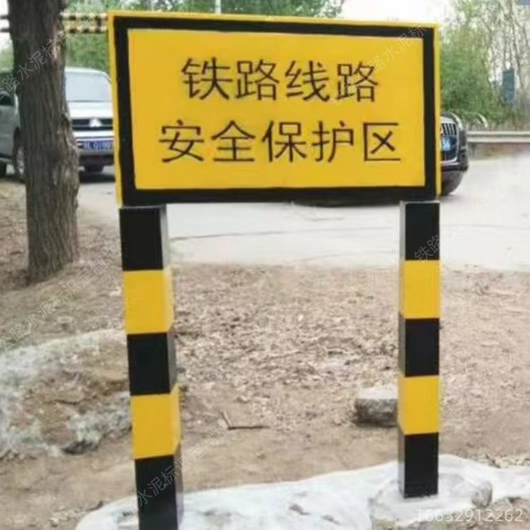 大兴安岭 铁路ab桩 水泥道口护桩黄黑水泥标志桩 渠界百米桩桥涵-3.jpg