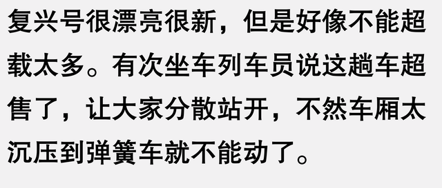 原来如此！高铁为啥要分和谐号和复兴号，有什么区别吗？