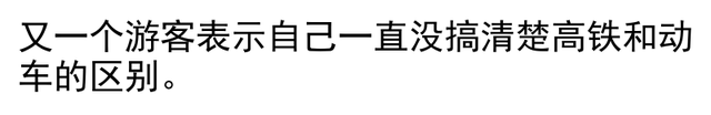 原来如此！高铁为啥要分和谐号和复兴号，有什么区别吗？