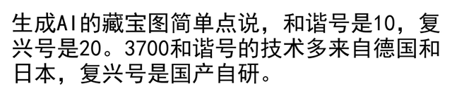 原来如此！高铁为啥要分和谐号和复兴号，有什么区别吗？