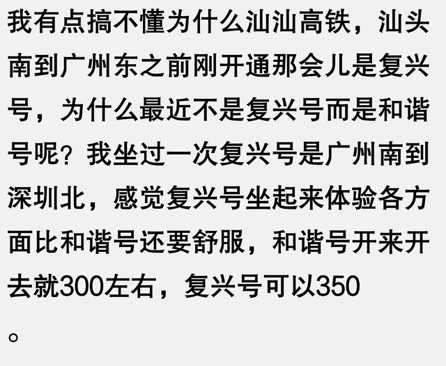 原来如此！高铁为啥要分和谐号和复兴号，有什么区别吗？
